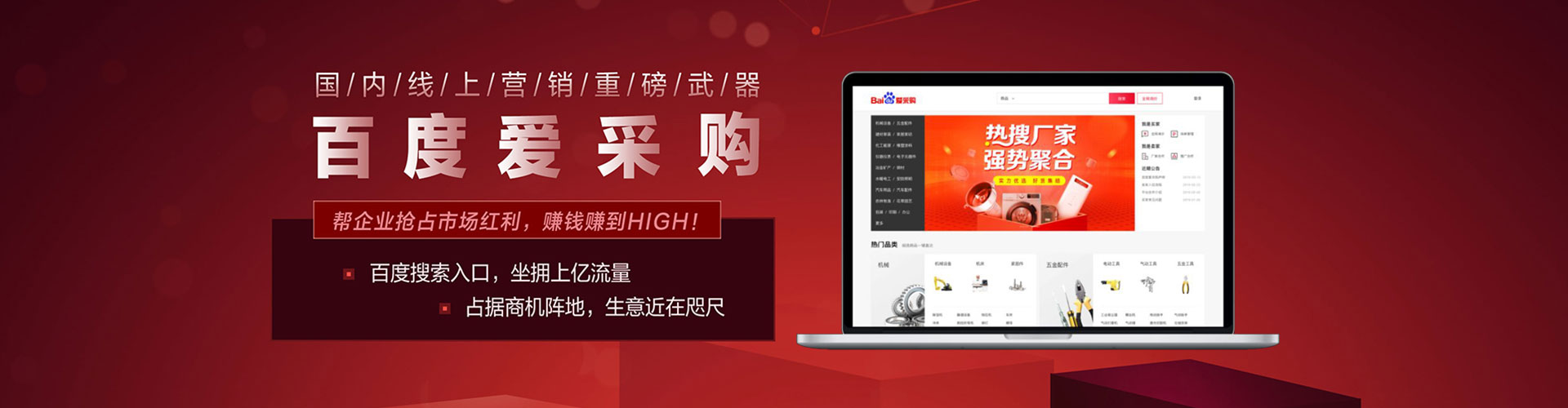 东台百度推广托管