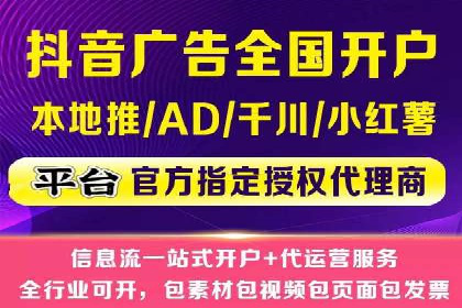 信息流开户技巧分享：让你轻松开户